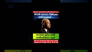 දැන් අපි වැඩ පටන් ගමු 💪🇱🇰 #akd #mahindarajapaksa #malimawa #cleansrilanka