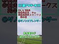 【マーチステークス2022】激アツデータ予想！【ぷるるん競馬】 shorts