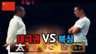 태극권 중국 챔피언 MMA 도전 선언!