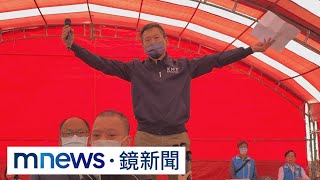 生命園區說明會爆衝突　林為洲嗆「別像狗亂叫」｜#鏡新聞