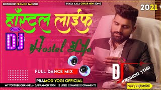 Hostel Life Remix||Hostel Life Khasa Aala Chhar Dj Remix||New Superhit Dj Remix Song 2021||Dj Pramod
