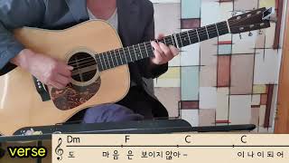 #고맙소-조항조-(C코드 6프렛 카포)