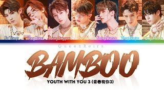 [PINYIN/文字/ENG] Youth With You 3 (青春有你3) - Bamboo LYRICS