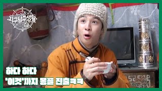 게르 안에 갈빗집이?! 하다 하다 '이것'까지 몽골 진출ㅋㅋㅋ MBN 230704 방송