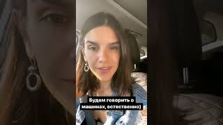 Екатерина Набойчейнко (Instagram stories от 22.08.22)