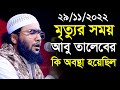 শুয়াইব আহমদ আশ্রাফী,Shuaib Ahmed Ashrafi,new bangla waz #shuaib_ahmed_ashrafi