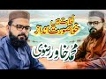 New Naqabt |Khawar Rizvi|