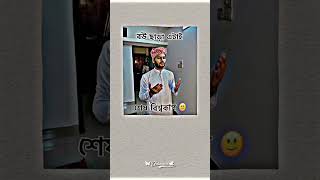 বউ ছাড়া এটা শেষ বিশ্বকাপ🙈 #sortvideo #trending #viralvideo #tiktok #Sad_Boy_2.0 #statusvideo