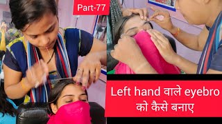 lefthand threading|| Left hand से eyebro बनाने का तरीका ||eyebro for lefty||eyebro threading part-77