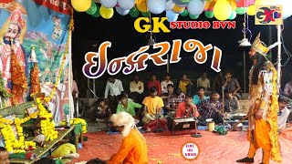 #ઈન્દ્રરાજા નું ઈન્દ્રાસન ડોલે# / Endra Raja  #GK STUDIO BVN