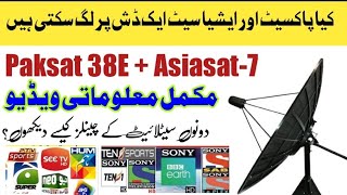 How To Set Paksat-1R @ 38E With Asiasat-7 @ 105E | Paksat Aur Asiasat-7 Aik Dish Par Lag Sakte Hain