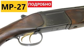 💥 MP-27 САМОЕ ПОПУЛЯРНОЕ РУЖЬЕ В РОССИИ!