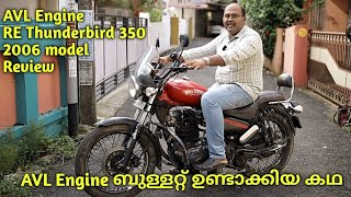 AVL Engine ബുള്ളറ്റ് ഉണ്ടാക്കിയ കഥ | Thunderbird AVL Engine Review 2006 model | Royal Enfield