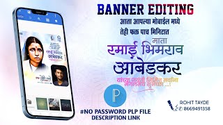 Ramai Bhimrao Ambedkar Jayanti Banner Editing] Ramai Jayanti Banner Design❘#ramabaibhimraoambedkar