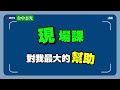 112警察專科學校，考取學員最推薦老師，告訴您面授現場上課的好處在哪裡！台中志光警專補習最推薦！