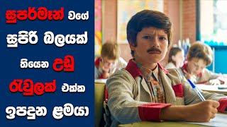 "Superlopez" සිංහල Movie Review | Ending Explained Sinhala | Sinhala Movie Review