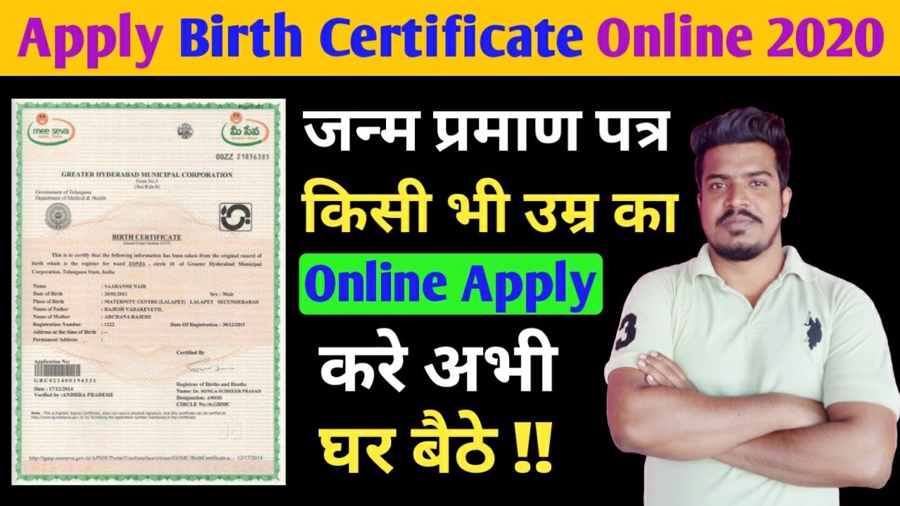 How To Apply Birth Certificate Online 2020,Birth Certificate Kaise ...