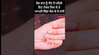 ਕੋਈ ਵੀ ਇੱਛਾ ਹੋਏਗੀ ਪੂਰੀ #punjabitotketeupay #astrology #shorts