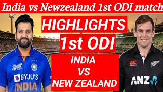 India vs Newzealand 1st ODI highlights || Shubman Gill 208 runs || highest scorer and Wicket taker