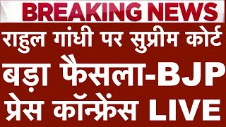 Rahul Gandhi \u0026 Supreme Court Verdict: BJP Reacts LIVE!