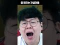 롤 12년하면서 처음보는 컨셉충 ㅋㅋㅋㅋ shorts