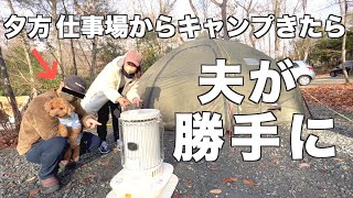 【夫婦キャンプ】仕事後キャンプに行ったら真っ暗すぎてドタバタすぎた！杜のテラス＃５３