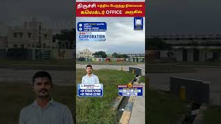 RRR Excellenzza - Plots for Sale in Karumandapam | Dheeran Nagar | Trichy - Collector Office |