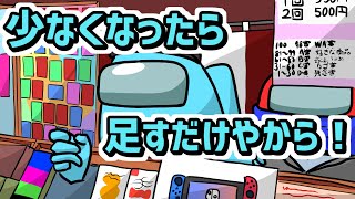 【全部6等】アモアスに突如現れたアタリの入ってないくじ屋のおっちゃん【Among Us】