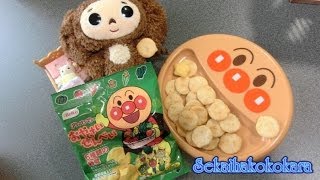 アンパンマンおやさいせんべい・Anpanman rice crackers of vegetable