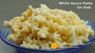 Pasta in White Sauce | व्हाइट सॉस पास्ता बच्चों के लिये  | Indian Style white sauce pasta Recipe
