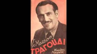 Κυριάκος Μαυρέας - Ο λοταρτζής