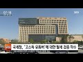 차명계좌 · 쪼개기 송금… 고소득 유튜버 탈세 적발 sbs