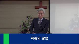 [낮은예수마을교회] 주일 예배