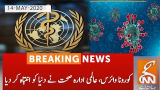 Corona virus, World Health Organization warns  | GNN | 14 May 2020