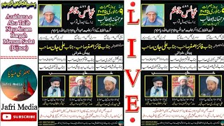 Live 🔴 Majlis-E-Chehlum | 2nd Majlis | Azakhana e Abu Talib Naya Imam Bargah | Meman Sadat