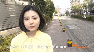 全力坂 No.3054 山本亜依 旧仙台坂