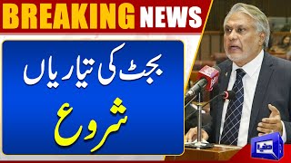The Government started Budget Preparations | Budget 2023 | Dunya News