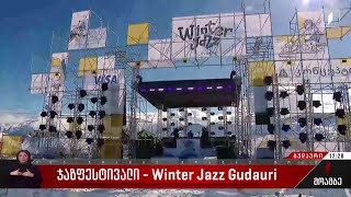 ჯაზფესტივალი - Winter Jazz Gudauri