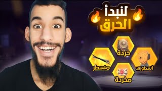 حرقت عجلة كاتانا الظلام ياعمارك قوة مقوقوا