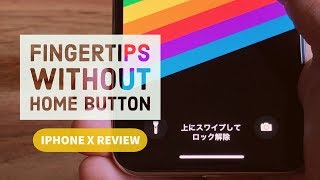 Fingertips without Home Button - iPhone Xのホームボタンなしの操作を試す