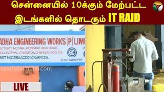 சென்னையில் 10க்கும் மேற்பட்ட இடங்களில் தொடரும் IT RAID | CHENNAI | PTT