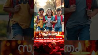 സുപ്രഭാതം message 13Jan25 #goodnews #goodvibes #song #music #malayalam #love #goodday #goodgod #good