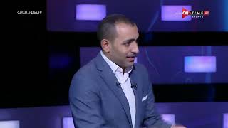 جمهور التالتة - أحمد عبدالباسط يكشف عن كواليس حصرية في استبعاد فيتوريا لـ كريم فؤاد من المنتخب