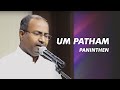 Um Patham Paninthen - Pas. Gabriel Thomasraj | ACA Worship