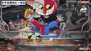 【公式】うんこちゃん『やる男のにーなな 加藤純一の27時間テレビ！(Cuphead!) 』part6【2019/01/04】