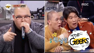 [The Geeks] 능력자들 - Dynamic Duo, Live 'fireworks'! 20151218