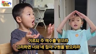 @롬828가정학교주안에서 [오늘의 성경놀이] 예수님의 족보