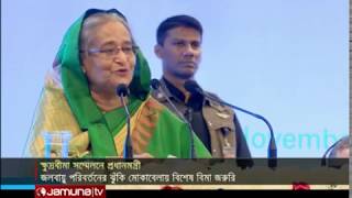 'প্রাকৃতিক দুর্যোগের ঝুঁকি মোকাবেলায় কাজ করছে সরকার' | Jamuna TV