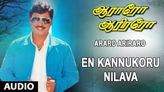 En Kannukoru Nilava Full Song | Aararo Aariraro | K.Bhagyaraj, Bhanupriya | Tamil Old Songs