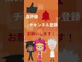 【仲間外れクイズ】まちがい探しの習慣化で老化防止！記憶力・注意力向上にピッタリ！全10問！【注意力up】 002 　 shorts